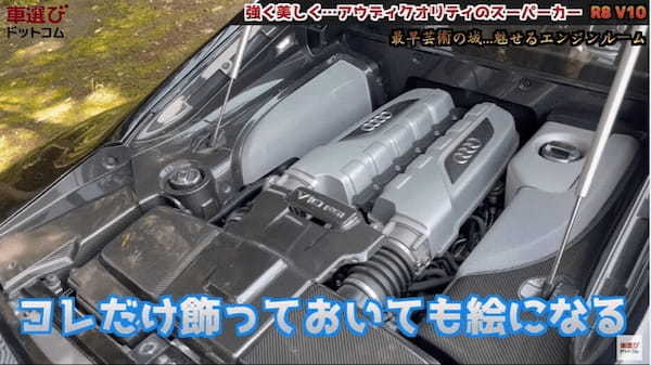 V10サウンド爆裂…今が買い時？【 アウディ R8 V10プラス】日常でも使えるスーパーカーを土屋圭市が試乗！ 藤木由貴 工藤貴宏が内外装を徹底解説