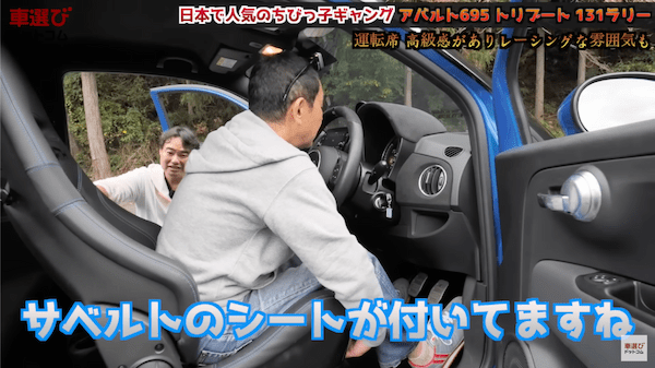 日本で世界イチ売れてる！土屋圭市も大好きな アバルト 695 のマニュアル車をワインディング試乗！ 131ラリーをオマージュした内外装を相沢菜々子 工藤貴宏が徹底解説