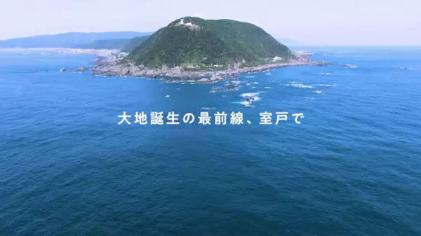 持続可能な資源で注目の「海洋深層水」、日本初のサミットを高知・室戸市で開催決定