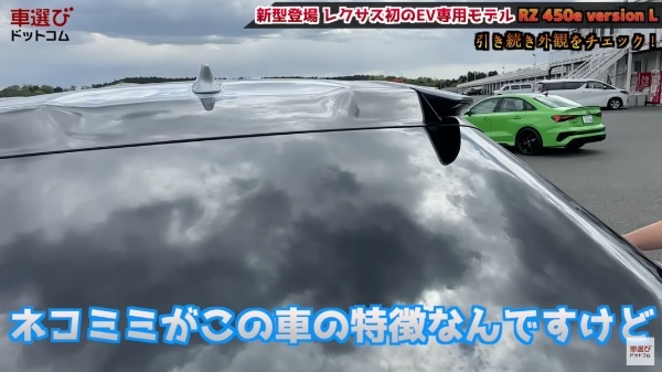 離陸しそうなほどの加速力【 レクサス RZ450e 】土屋圭市が高評価！相沢菜々子 工藤貴宏が解説&レビュー！