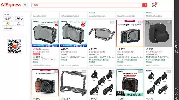 入手困難品を買うならAliExpress! だけどサムネ不正には要注意