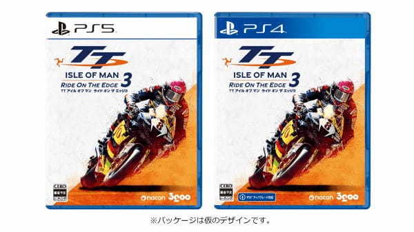 世界一危険な競技「マン島TTレース」唯一の公式ゲーム最新作『TTアイル オブ マン　ライド オン ザエッジ3』PlayStation（R）5、PlayStation（R）4で2023年5月25日に発売