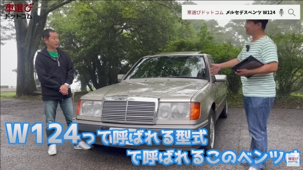 コスト度外視?! 最善か無かの過剰品質【 W124 メルセデス ベンツ 】土屋圭市も感心の重厚感！相沢菜々子 工藤貴宏が徹底解説