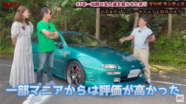 マツダ崩壊時代に生まれたもっと評価されるべき名車【 マツダ ランティス 】軽快な走りに土屋圭市も高評価?藤木由貴 工藤貴宏が徹底解説