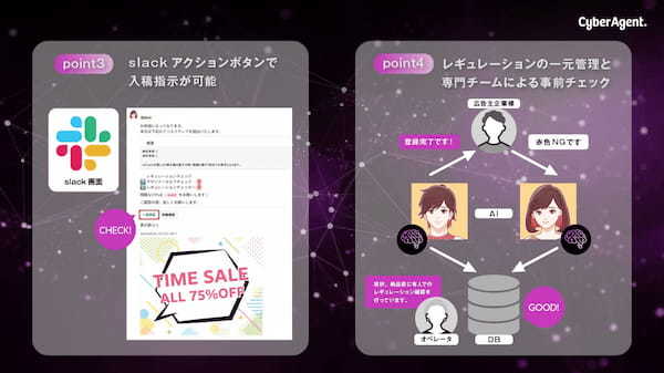 サイバーエージェント、AIを活用したクリエイティブ確認サポートシステムを提供開始