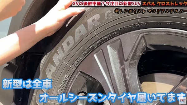この値段でこの質感…コスパ最高?!【 スバル クロストレック 】土屋圭市が試乗検証！工藤貴宏 霧島聖子が内外装を徹底解説！
