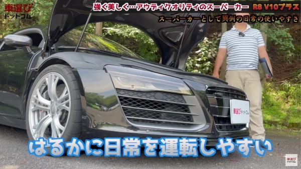 V10サウンド爆裂…今が買い時？【 アウディ R8 V10プラス】日常でも使えるスーパーカーを土屋圭市が試乗！ 藤木由貴 工藤貴宏が内外装を徹底解説