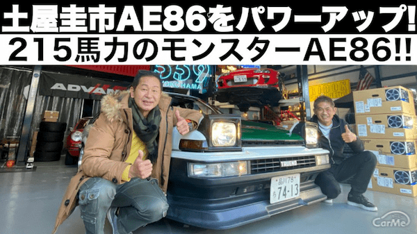 【爆誕 215馬力の モンスター AE86 】土屋圭市の 愛車 AE86 を 215馬力にパワーアップ！