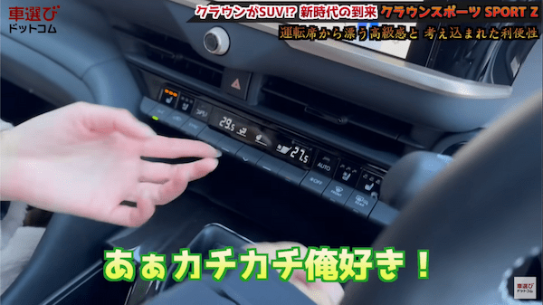 俊敏な走りで新天地へ【 クラウンスポーツ 】土屋圭市が峠試乗インプレ!伝統と革新を融合した華麗な外装デザイン・洗練された内装を工藤貴宏 沢すみれが徹底解説