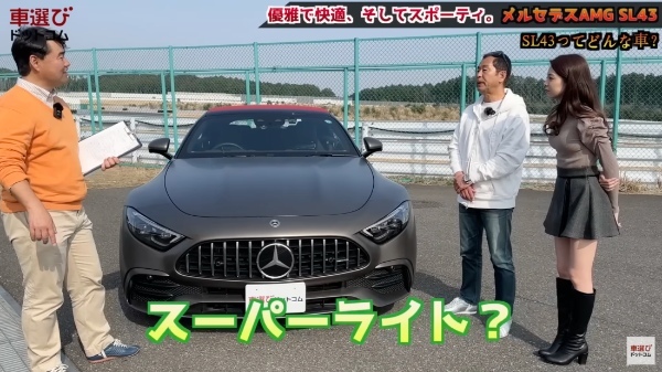 F1由来の電動ターボ【 メルセデスAMG SL43 】土屋圭市＆立華理莉が試乗！工藤貴宏が徹底解説  