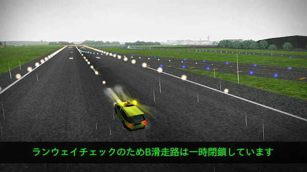 待望の「成田国際空港」が登場！「ぼくは航空管制官4 成田」が11月17日リリース