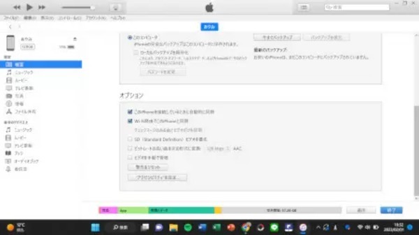 iPhoneのデータはWindowsパソコンと同期可能！　知っておくべき連携術とは？