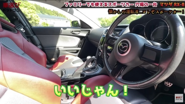 イマ買いの穴場FRスポーツ【 マツダ RX-8 】ロータリーエンジンを土屋圭市が試乗！工藤貴宏 霧島聖子が徹底解説！