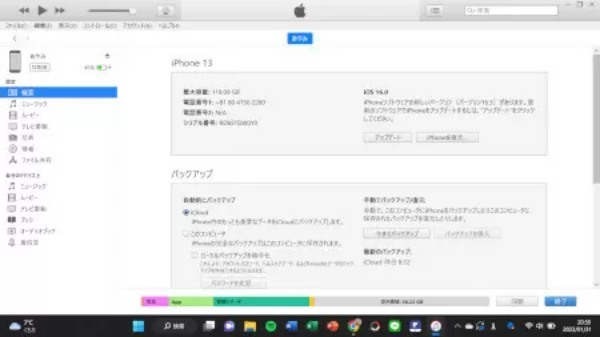 iPhoneのデータはWindowsパソコンと同期可能！　知っておくべき連携術とは？