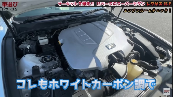 200万円で買える究極ハイパワーセダン【 レクサス IS F】5リッターV8を土屋圭市がサーキットで全開！豪華内外装を沢すみれ 工藤貴宏が解説