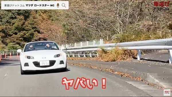 お買い得FRスポーツカー【NCロードスター】本当に不人気なの？相沢菜々子 工藤貴宏 が徹底解説