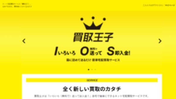 アウトドアテーブルにおすすめの買取業者6選を紹介！気になる人気ブランドの買取相場も