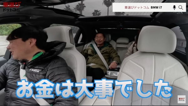 走る映画館【 BMW i7 】土屋圭市と桜田莉奈が1700万円を満喫！工藤貴宏が豪華装備を徹底解説