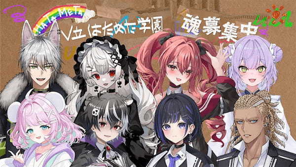 VTuberオーディション情報まとめ【2024年5月】