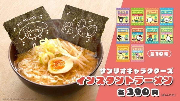 究極にかわいいラーメンが新登場！サンリオのキャラクタープリント海苔とシークレットステッカーが付いた『サンリオキャラクターズインスタントラーメン』を新発売