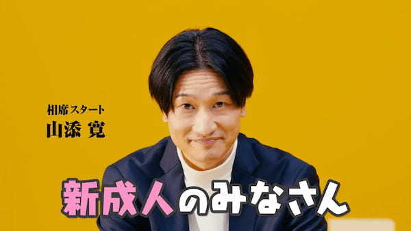 相席スタート山添らがレクチャー「クズ芸人だから教えられるお金の付き合い方」