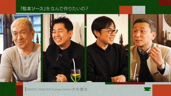 ダウンタウン・松本人志　初の食プロジェクトで世界へ！日本発の新うまみ調味料「Macchan UMAMI rich sauce」が60歳の誕生日、9月8日に予約販売スタート！