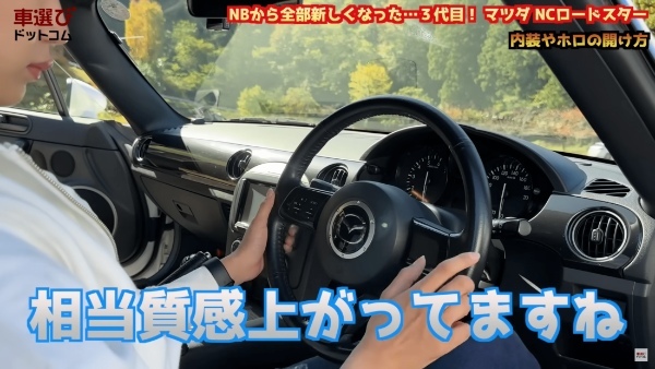 お買い得FRスポーツカー【NCロードスター】本当に不人気なの？相沢菜々子 工藤貴宏 が徹底解説