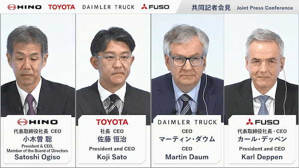 トヨタ、日野、ダイムラー、三菱ふそう統合の理由