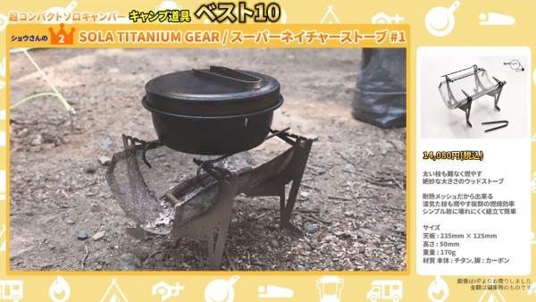 【超軽量キャンプ道具10選】年間100泊を超える自転車キャンパーの軽さ・積載にこだわった厳選ギア！