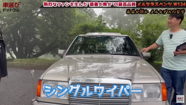 コスト度外視?! 最善か無かの過剰品質【 W124 メルセデス ベンツ 】土屋圭市も感心の重厚感！相沢菜々子 工藤貴宏が徹底解説