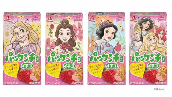 ディズニープリンセスデザイン「パックンチョ＜チョコ＞」　「パックンチョ＜イチゴ＞」 「ディズニープリンセス」デザインのお菓子の絵柄は35種類！3月上旬より発売