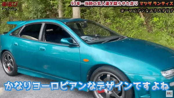 マツダ崩壊時代に生まれたもっと評価されるべき名車【 マツダ ランティス 】軽快な走りに土屋圭市も高評価?藤木由貴 工藤貴宏が徹底解説