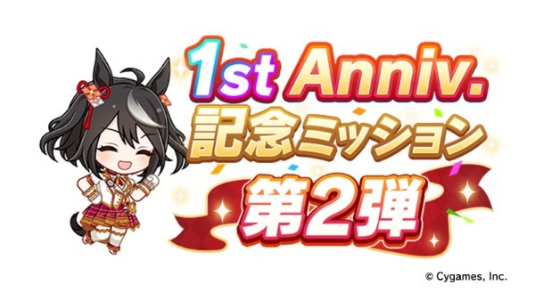 『ウマ娘 プリティーダービー』ゲーム 1 周年記念の新キービジュアルとアニメを公開！ 4th ライブ横浜公演の続報や年末ドキュメンタリー公開などクロスメディア情報も  多数発表！