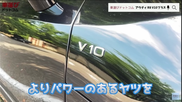 V10サウンド爆裂…今が買い時？【 アウディ R8 V10プラス】日常でも使えるスーパーカーを土屋圭市が試乗！ 藤木由貴 工藤貴宏が内外装を徹底解説