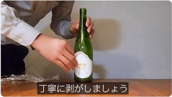 日本酒メーカーが紹介した「ラベルを簡単に剥がす方法」に反響　収集家からの質問に応えるべく動画で解説