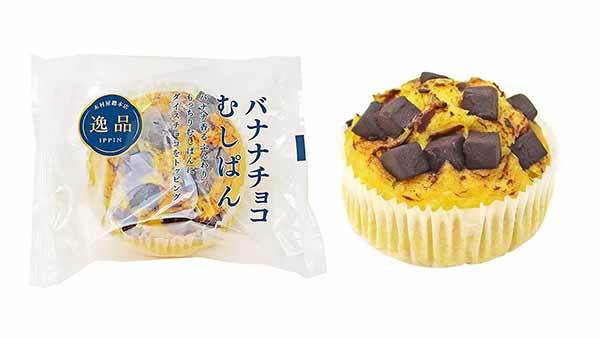 【新発売】「バナナチョコむしぱん」が登場！初夏にぴったりなトロピカルな味わい。その他「ホイップ入りメロンパン」など逸品シリーズから新商品5種類を関東近郊のスーパーで2023年5月1日発売
