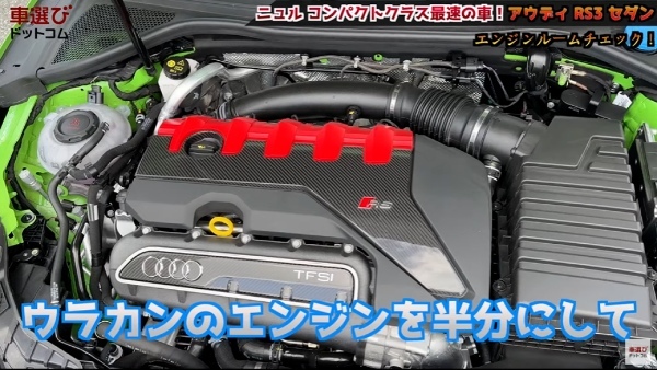 スーパーカーのエンジンを半分にしてみた【 アウディ RS3 セダン 】土屋圭市が試乗！相沢菜々子 工藤貴宏が解説