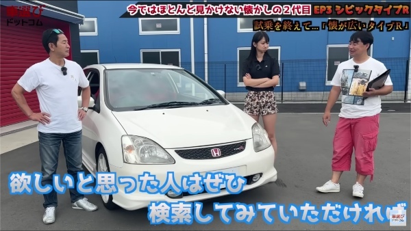不人気だからこそ今が買い時?!【 EP3 シビックタイプR 】K20A VTECを土屋圭市が試乗で堪能!相沢菜々子 工藤貴宏が徹底解説