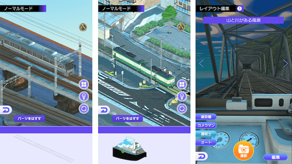 「デジプラコレクション まるごと鉄道！」にて 『鉄道の日』キャンペーンを開催！