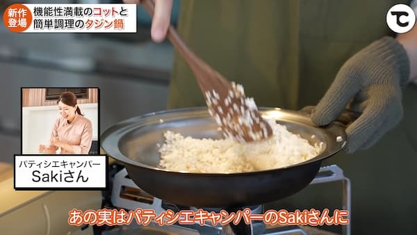 【TOKYO CRAFTS新商品】高機能コットと蒸し・煮込み・焼きができる万能タジン鍋をご紹介！キャンプで簡単に作れるお手軽レシピも