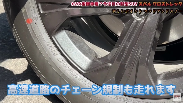 この値段でこの質感…コスパ最高?!【 スバル クロストレック 】土屋圭市が試乗検証！工藤貴宏 霧島聖子が内外装を徹底解説！