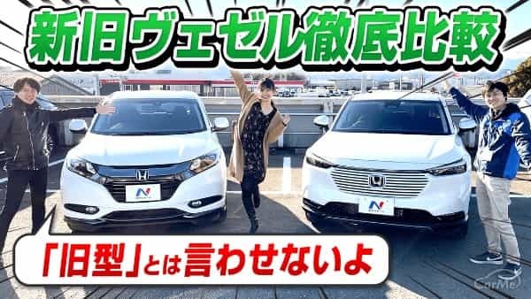 ラグジュアリー感溢れる旧型か？スポーティーさを増した新型か？トヨタ ハリアーの新旧モデルを徹底比較