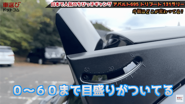 日本で世界イチ売れてる！土屋圭市も大好きな アバルト 695 のマニュアル車をワインディング試乗！ 131ラリーをオマージュした内外装を相沢菜々子 工藤貴宏が徹底解説