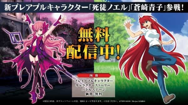 2D 対戦格闘ゲーム『MELTY BLOOD: TYPE LUMINA』 ユーザー主催の大会・イベントなどを支援する イベントサポートを開始。画像素材を配布するファンキットのページを公開