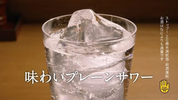 サントリーの「タコハイ」ってなに味なの？タコの味？　田中みな実と梅沢富美男がCM出演　梅沢は田中のモノマネも披露