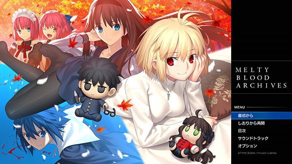 2D 対戦格闘ゲーム『MELTY BLOOD: TYPE LUMINA』 ユーザー主催の大会・イベントなどを支援する イベントサポートを開始。画像素材を配布するファンキットのページを公開