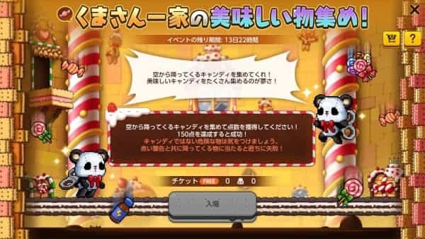 スマホ向けアクション RPG『メイプルストーリーＭ』 新職業「パスファインダー」を実装！ 新イベント「くまさん一家イベント」も開催