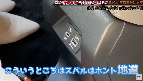 この値段でこの質感…コスパ最高?!【 スバル クロストレック 】土屋圭市が試乗検証！工藤貴宏 霧島聖子が内外装を徹底解説！