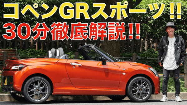 コペンGRスポーツを徹底解説！ CARPRIME(カープライム)チャンネルにてYouTube動画をアップしました！