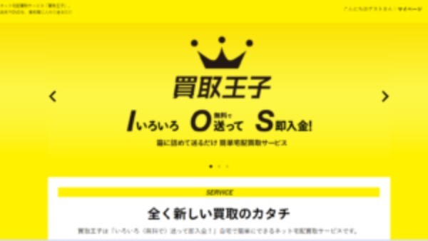 アウトドアチェアおすすめの買取業者6選！人気チェアの買取相場や高値で買取してもらうためのコツを紹介